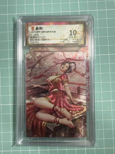 卡牌发烧友第26期，随单带裸卡，进群抢包邮红包（持续收拍品，每周日晚23:00截拍，好又多福利放送，） - 【兑换卡】琅琊卡藏 十二御极 邹氏 原画 浮雕折光 028/036 10分