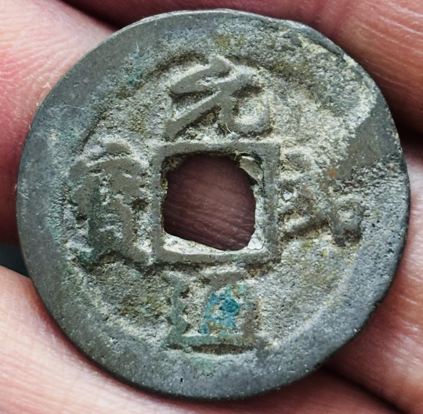 文馨钱币收藏第 297 场，银币，古钱币，铜元场，长期接代拍业务