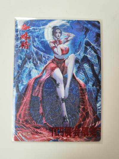 阳大大卡牌拍卖第105期（持续收拍品，周五晚上九点截拍，进群福利早知道） - 【限编卡】齐卡文化 梦仙录 杆子 蜘蛛精 红衣 限编056/300  TCS展会限定