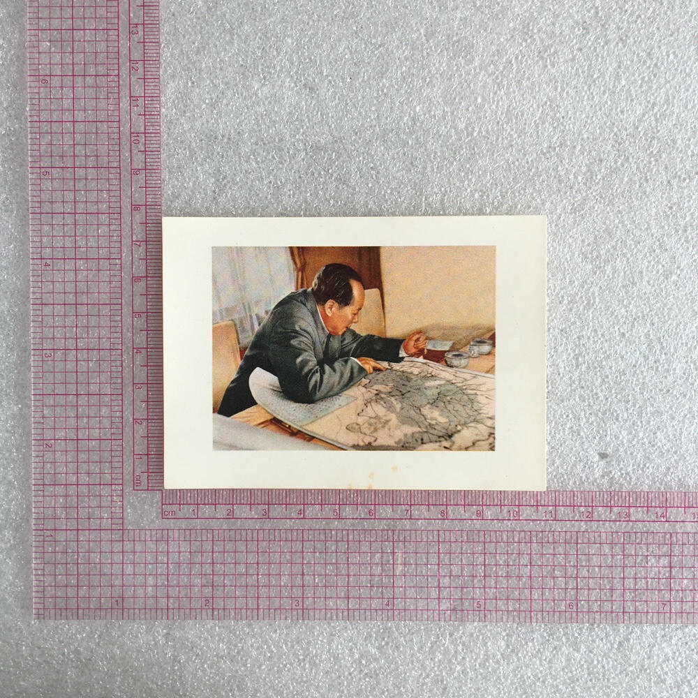        五六十年代毛查阅地图老画片美品1枚真品如图老画片旧藏文玩艺术收藏