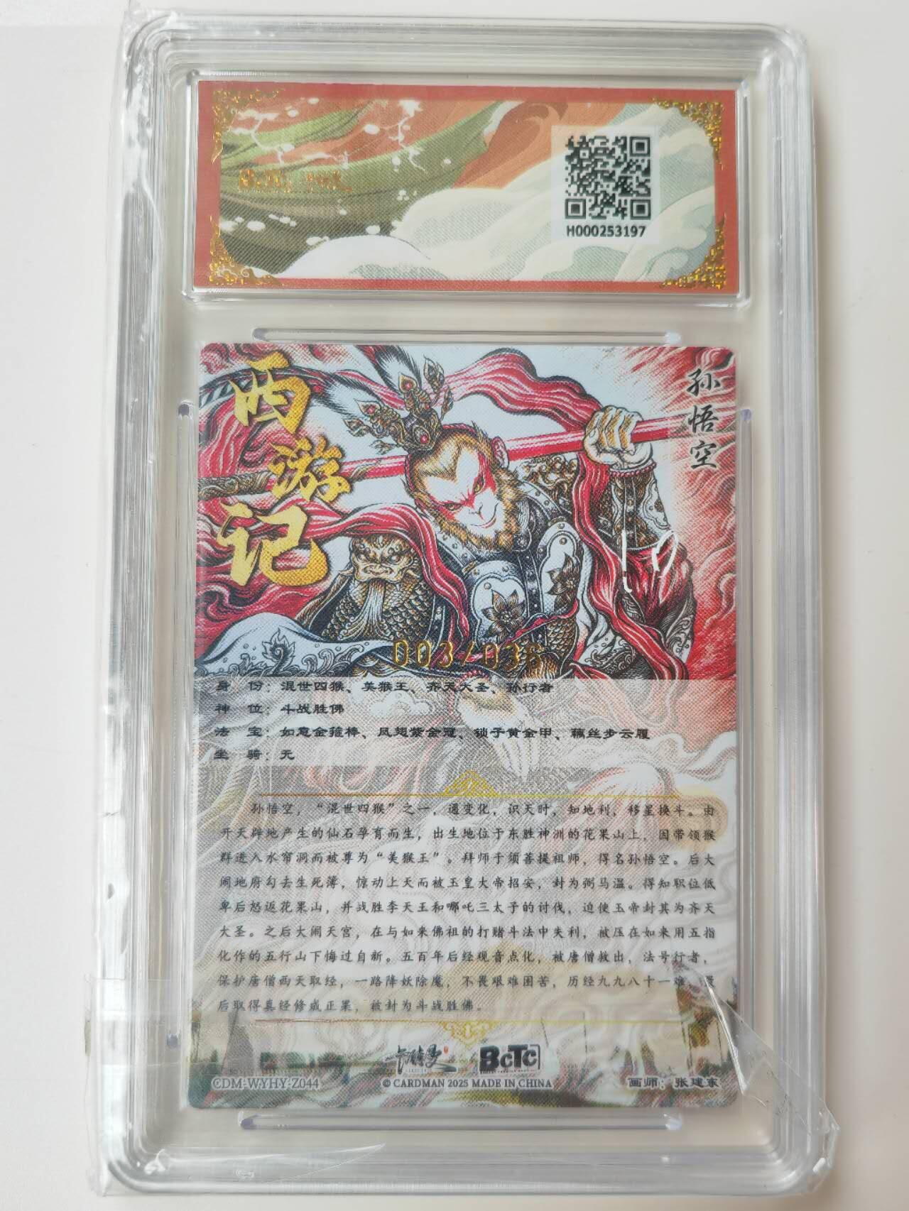 阳大大卡牌拍卖第105期（持续收拍品，周五晚上九点截拍，进群福利早知道）