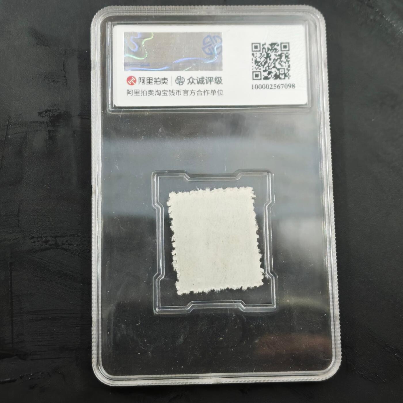 3月20日结束，成斌徽章钱币专场 众诚评级 第一版交通工具图邮票