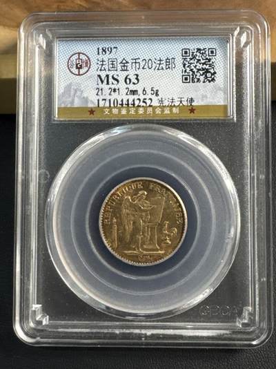 ❤️【币观天下】❤️ 第345期钱币拍卖场- 2026.3.20周五晚上6点半场 长期征集拍品  - 法国天使20法郎金币Au 900·6.45g公博MS63