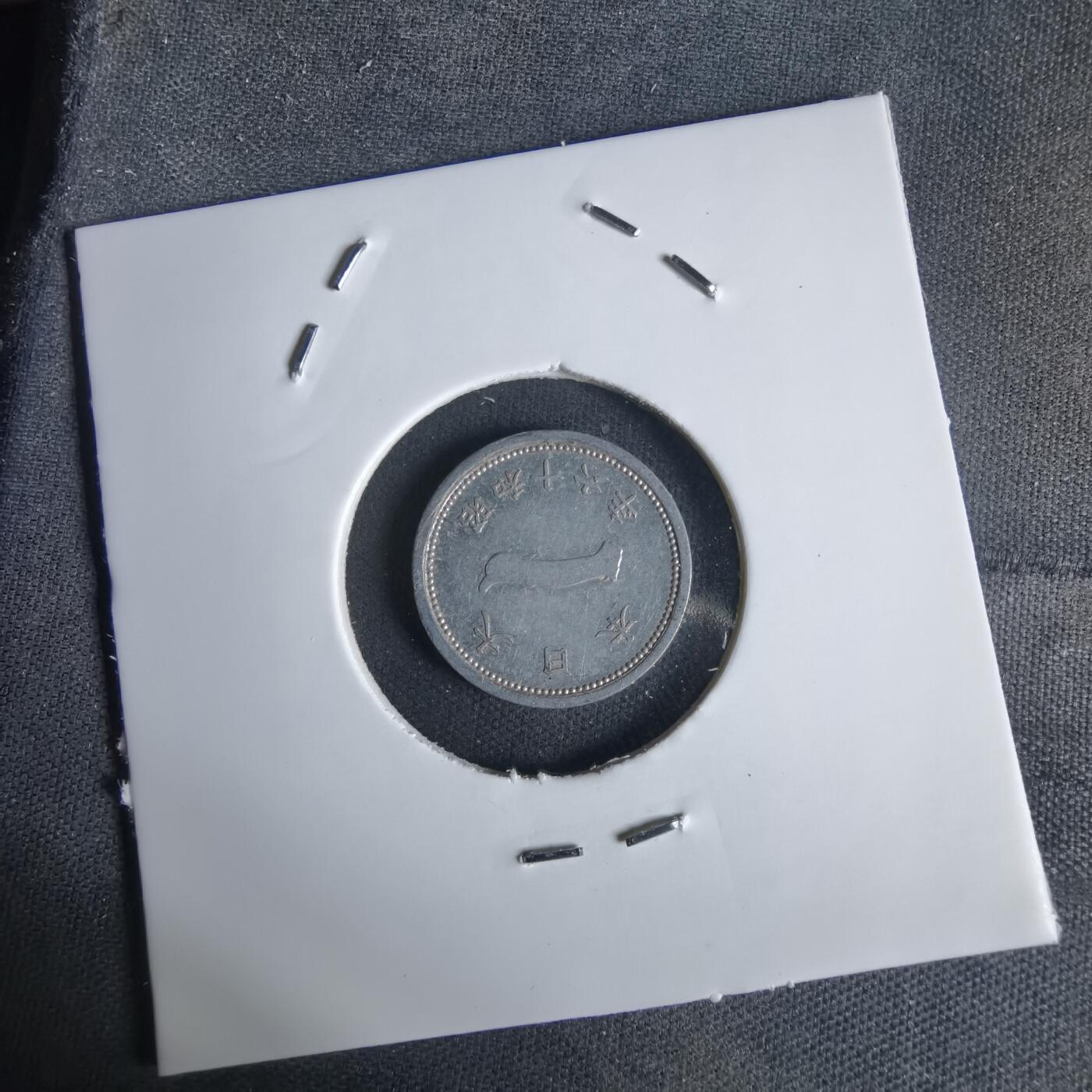 沼泽如烟--第1027场 昭和十六年一钱钱