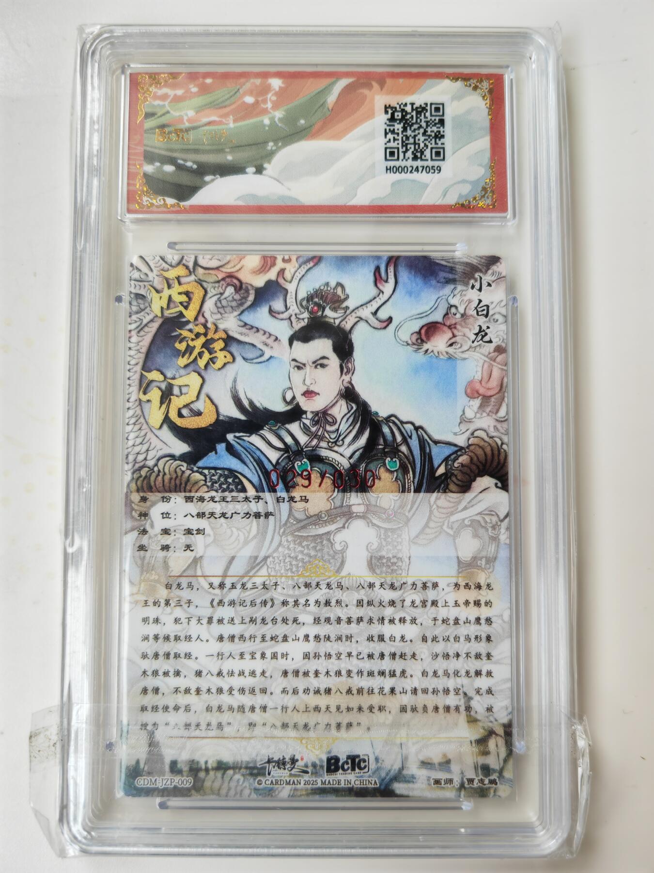 阳大大卡牌拍卖第105期（持续收拍品，周五晚上九点截拍，进群福利早知道）