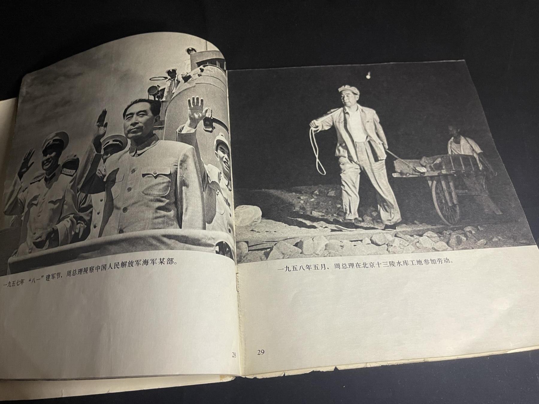 红藏专场 图册一本