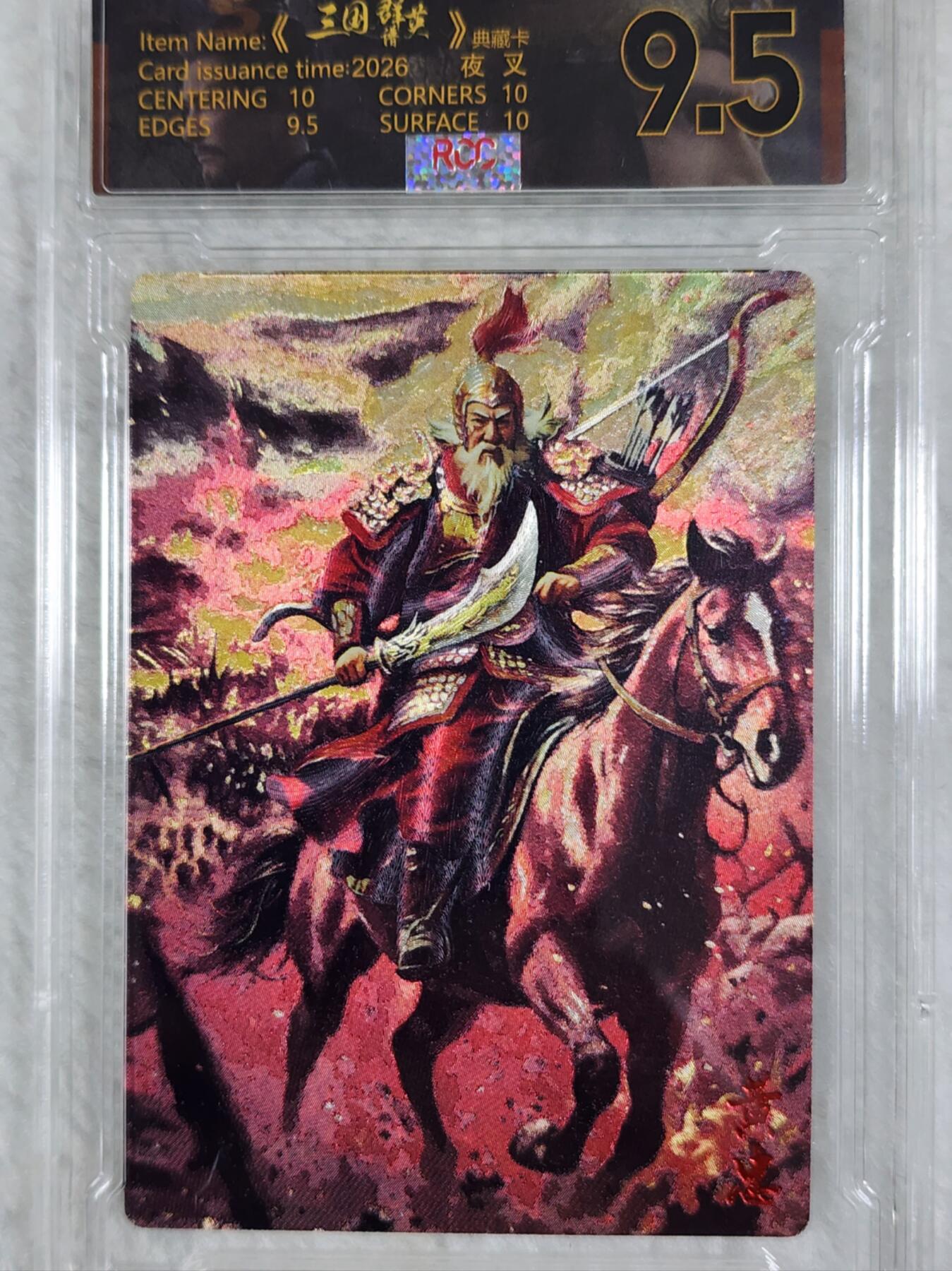 三国群英谱粗闪卡夜叉