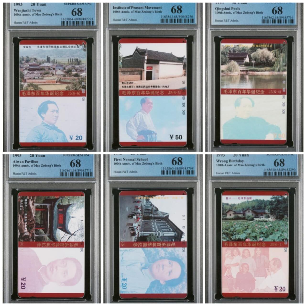 【琪哥网】评级磁卡综合场(135）