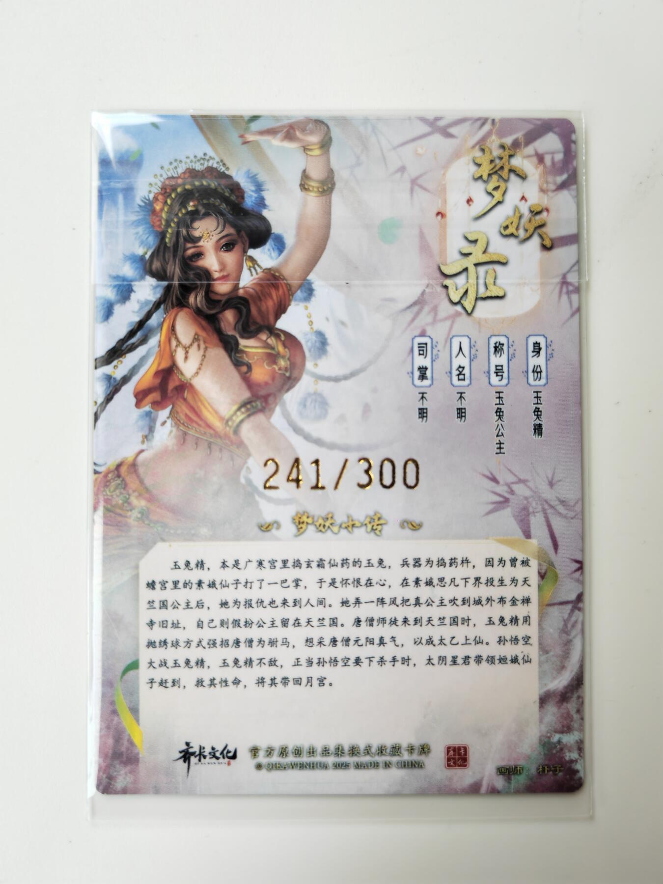 阳大大卡牌拍卖第105期（持续收拍品，周五晚上九点截拍，进群福利早知道）