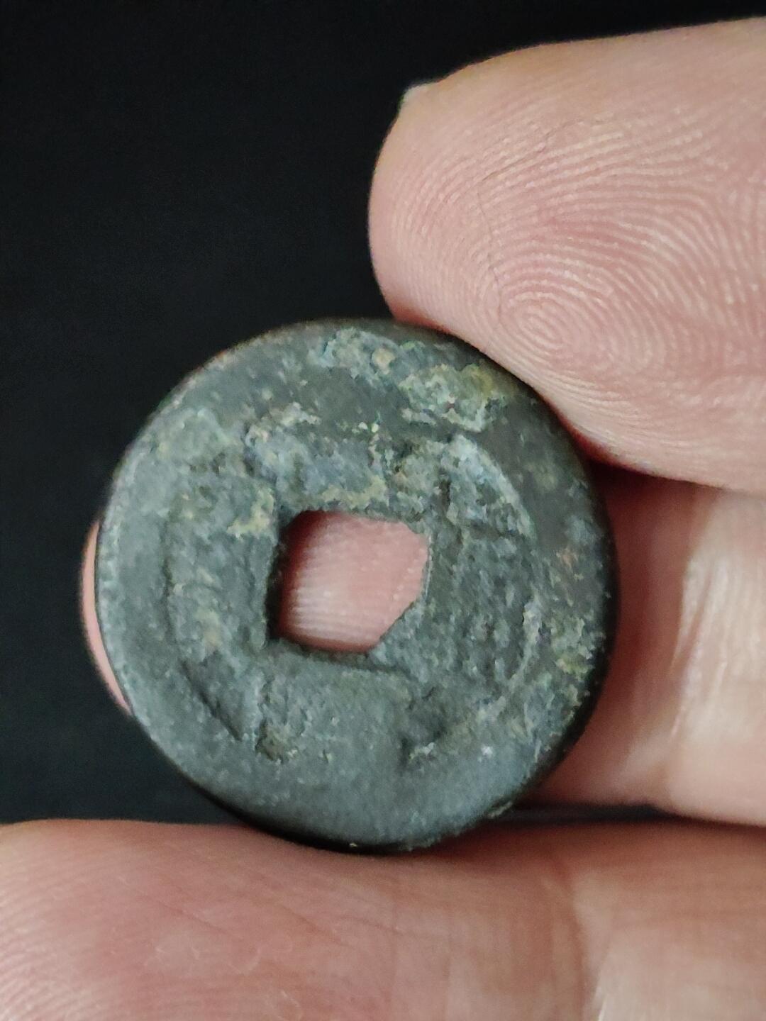 猩哥外币小铺➨【第223场】 乾隆通宝