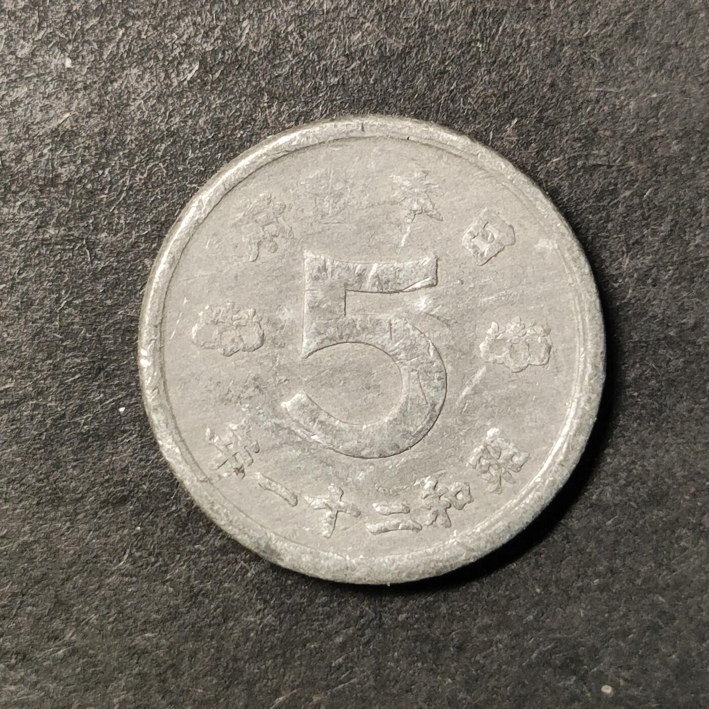 嘉禾收藏    【第491期】            无佣金、可寄存、满30元包邮 币一枚