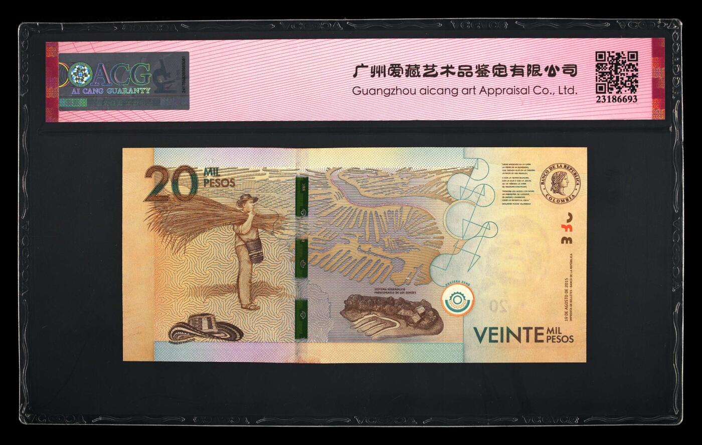 《艾美收藏》第237期-3.22周日外币强钞白金场 (3张68分)哥伦比亚2015年AA冠5000/10000/20000比索爱藏评级 初版首发冠高分难得 设计精美
