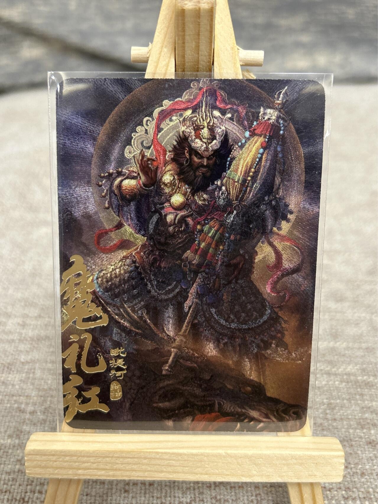 喜灰玩卡拍卖第五期，接拍品0佣金，欢迎送拍，释放现金流，让自己有资金可以购买更多喜欢的卡牌，让别的卡友能淘到更多心仪的卡牌 阿毛玩卡 封神 魔礼红 半粗工艺