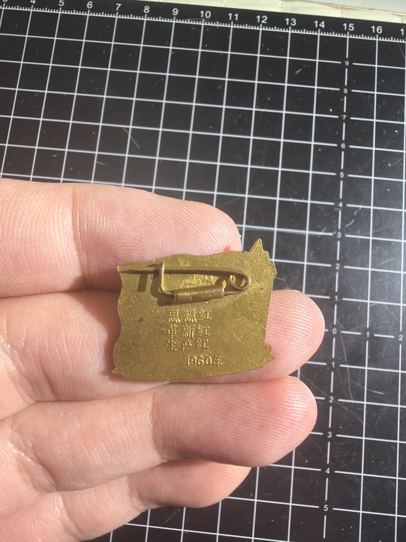 古冰库章牌勋赏收藏第58次拍卖 美品三红章