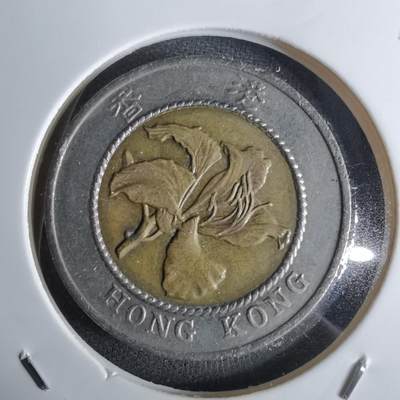 沼泽如烟--第1027场 - 香港1995年十元