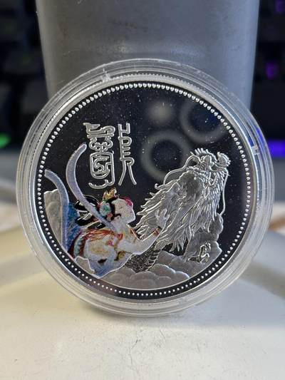 第194期拍卖 - 索马里2000年中国庚辰生肖龙年龙女出海千禧年纪念银币，925银，25克，38.61毫米，有氧化点