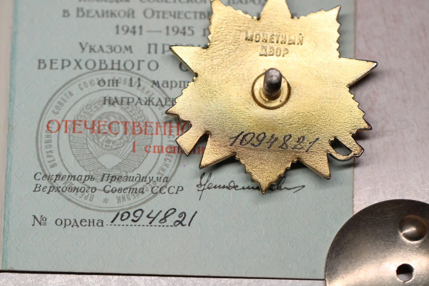 大猫徽章拍卖 第290期