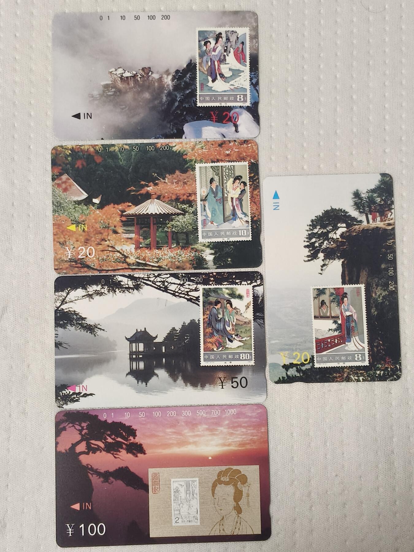 易卡拍卖第84期 庐山（西厢记）。（精品地方卡系列）易卡五星⭐️标。如图所示！