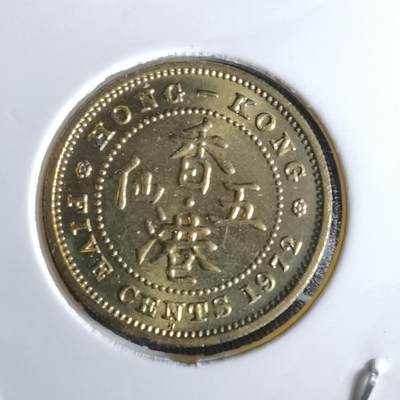 沼泽如烟--第1027场 - 香港1972年五仙