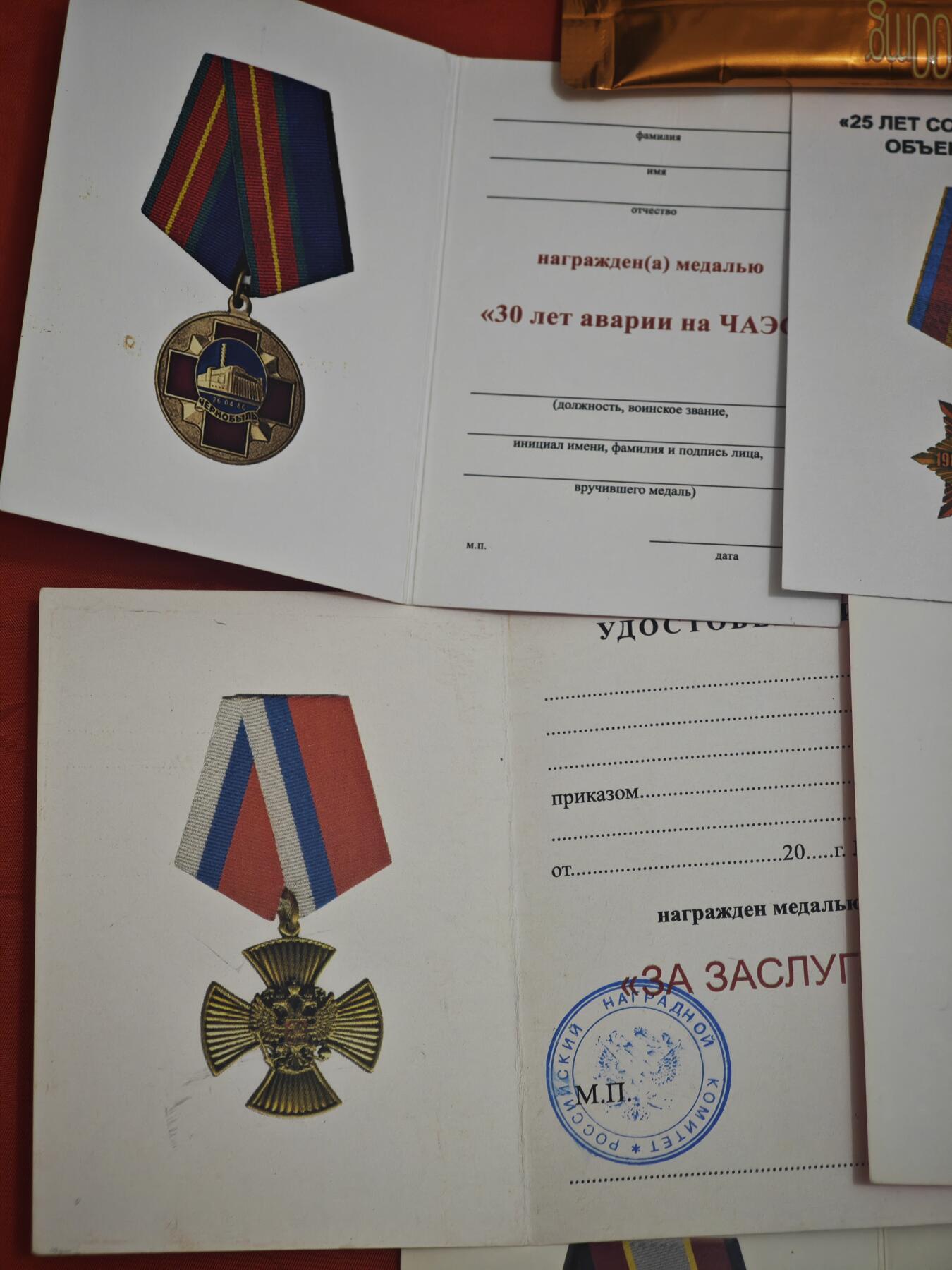 橙子收藏第六期 一组5张苏联俄罗斯时代纪念证书，涵盖切尔诺贝利核事故纪念、核设施防护工程、斯大林诞辰纪念、功勋类等主题