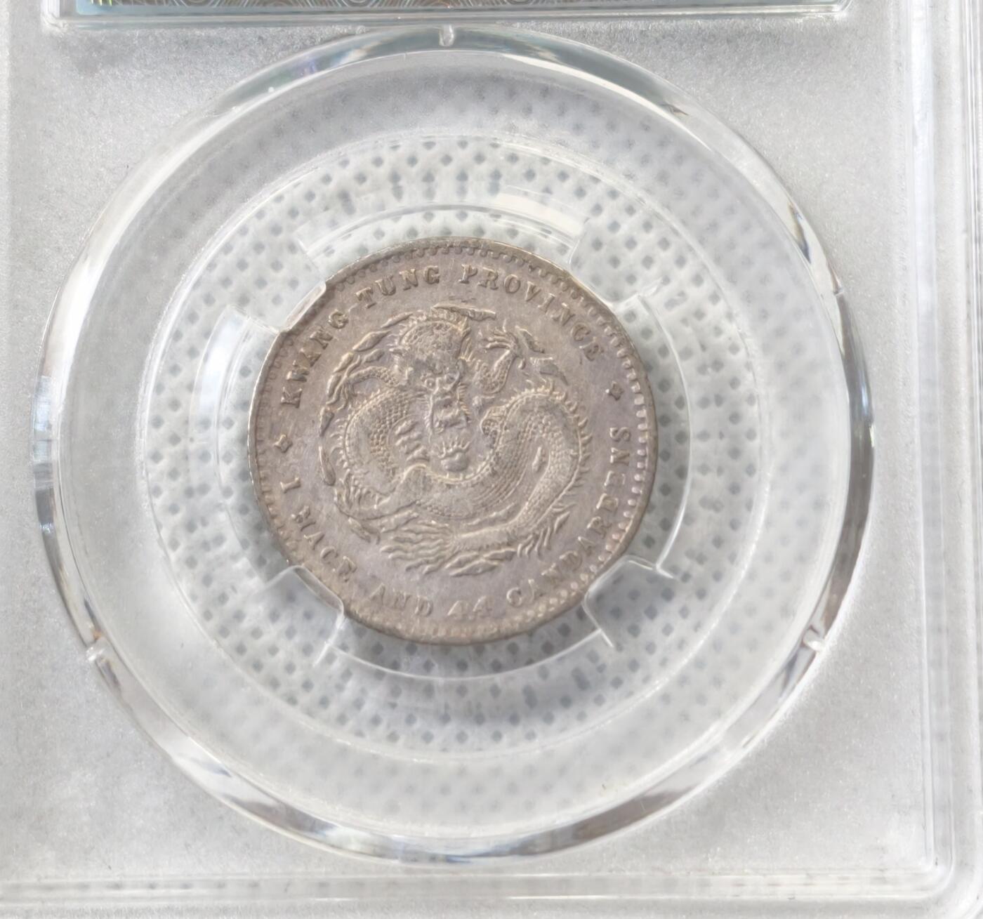 甄臻铺-世界币章拍卖（第55期），3月28日甄品场（直播拍卖）拍品征集中，送拍享返佣金等优惠多多 光绪广东二角龙