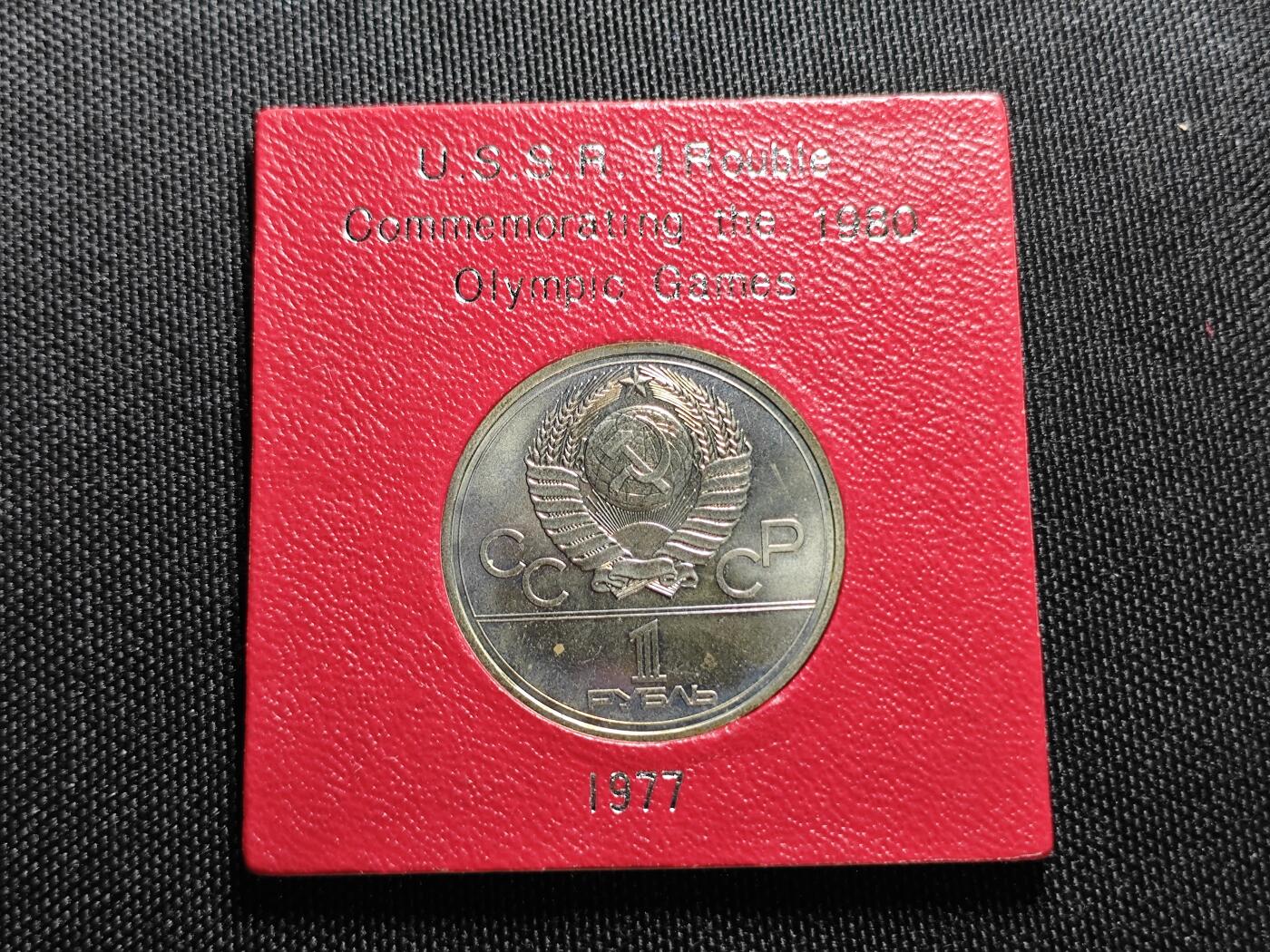 KK钱币收藏小铺   套币专场 2月预留时间 周末发货  苏联1卢布纪念币