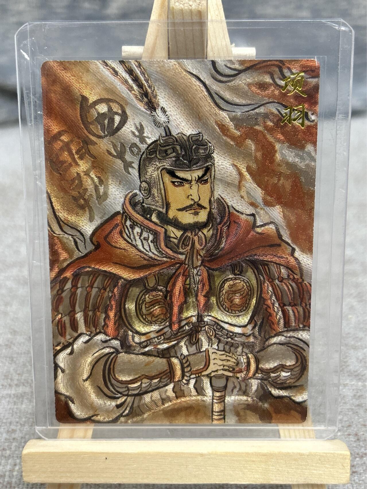 喜灰玩卡拍卖第五期，接拍品0佣金，欢迎送拍，释放现金流，让自己有资金可以购买更多喜欢的卡牌，让别的卡友能淘到更多心仪的卡牌 【首编】卡德曼 不二猿老师绘 项羽 限编001/168编 首编折光粗闪