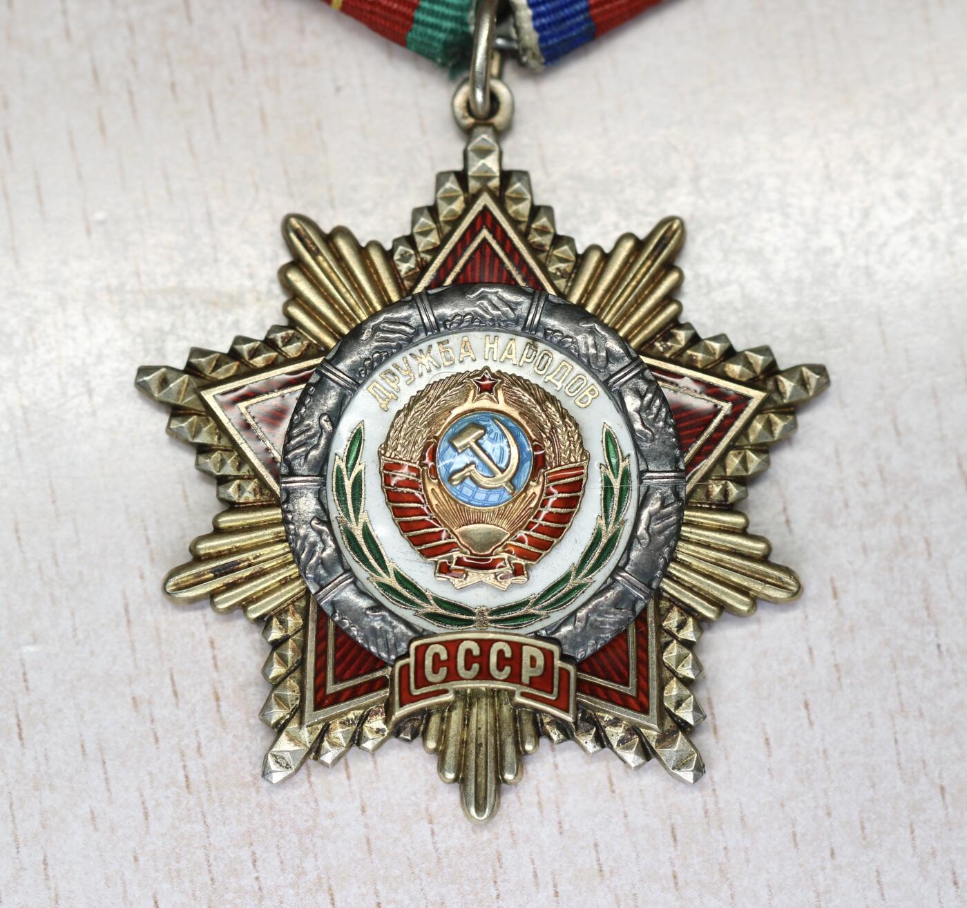 大猫徽章拍卖 第290期 苏联友谊勋章