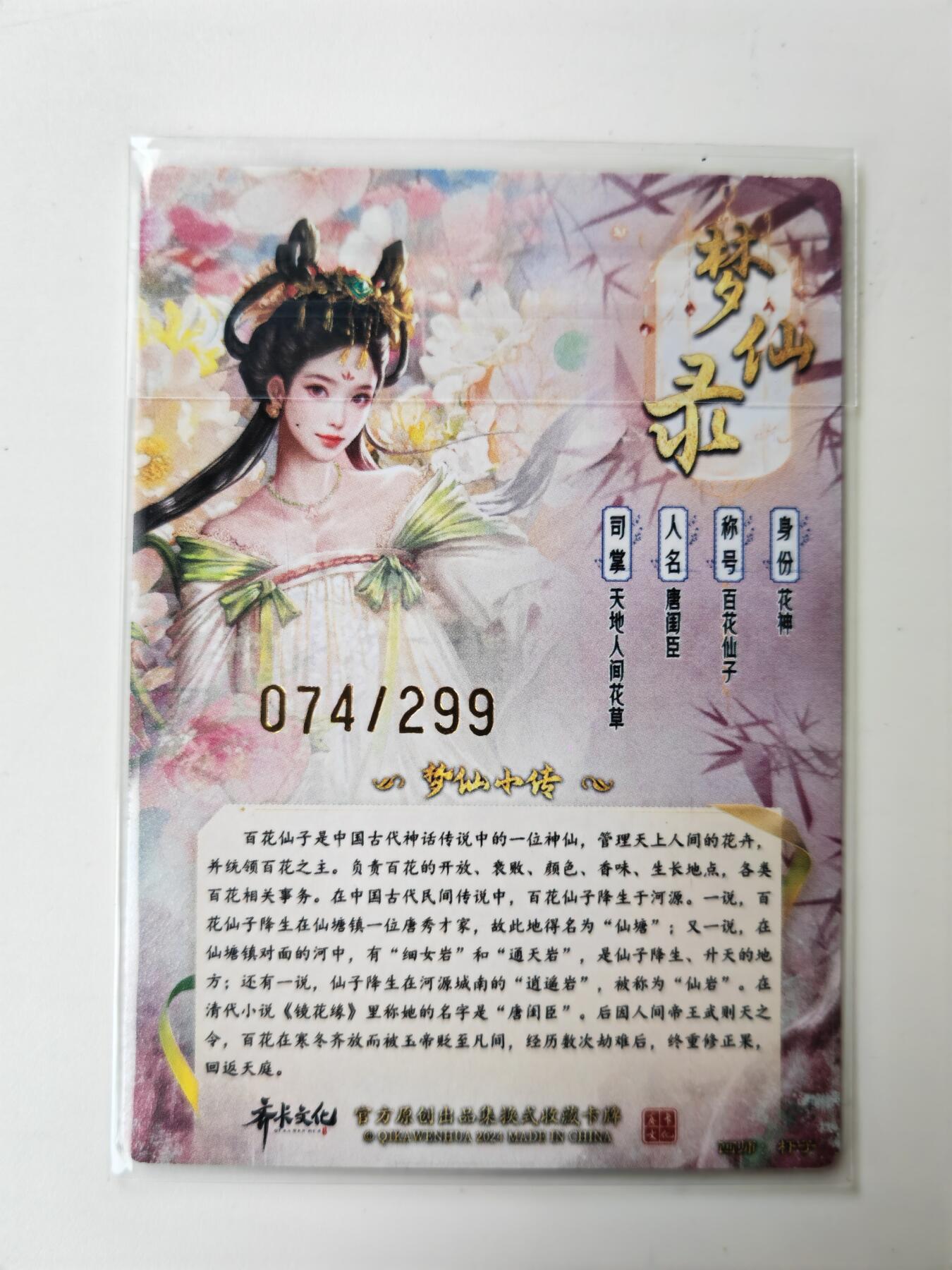 阳大大卡牌拍卖第105期（持续收拍品，周五晚上九点截拍，进群福利早知道）