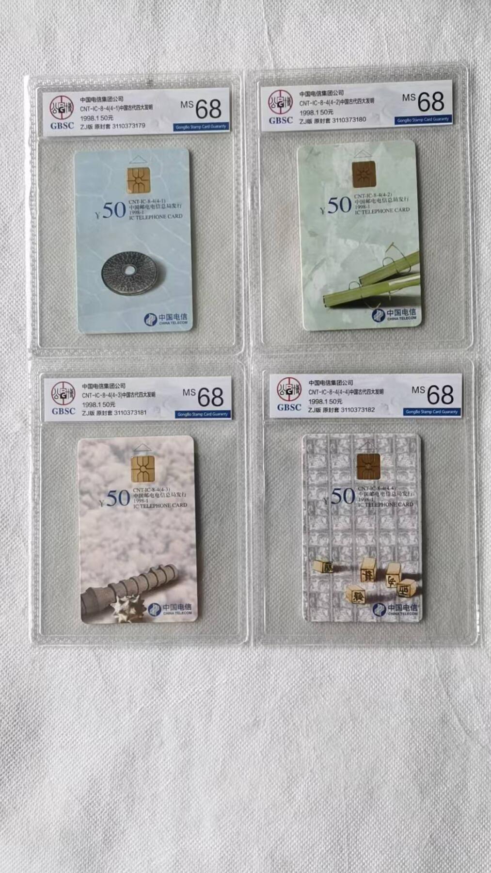 【琪哥网】评级磁卡综合场(135） 【公博68】IC卡四大发明