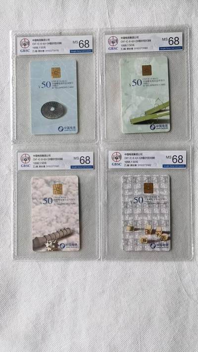 【琪哥网】评级磁卡综合场(135） - 【公博68】IC卡四大发明