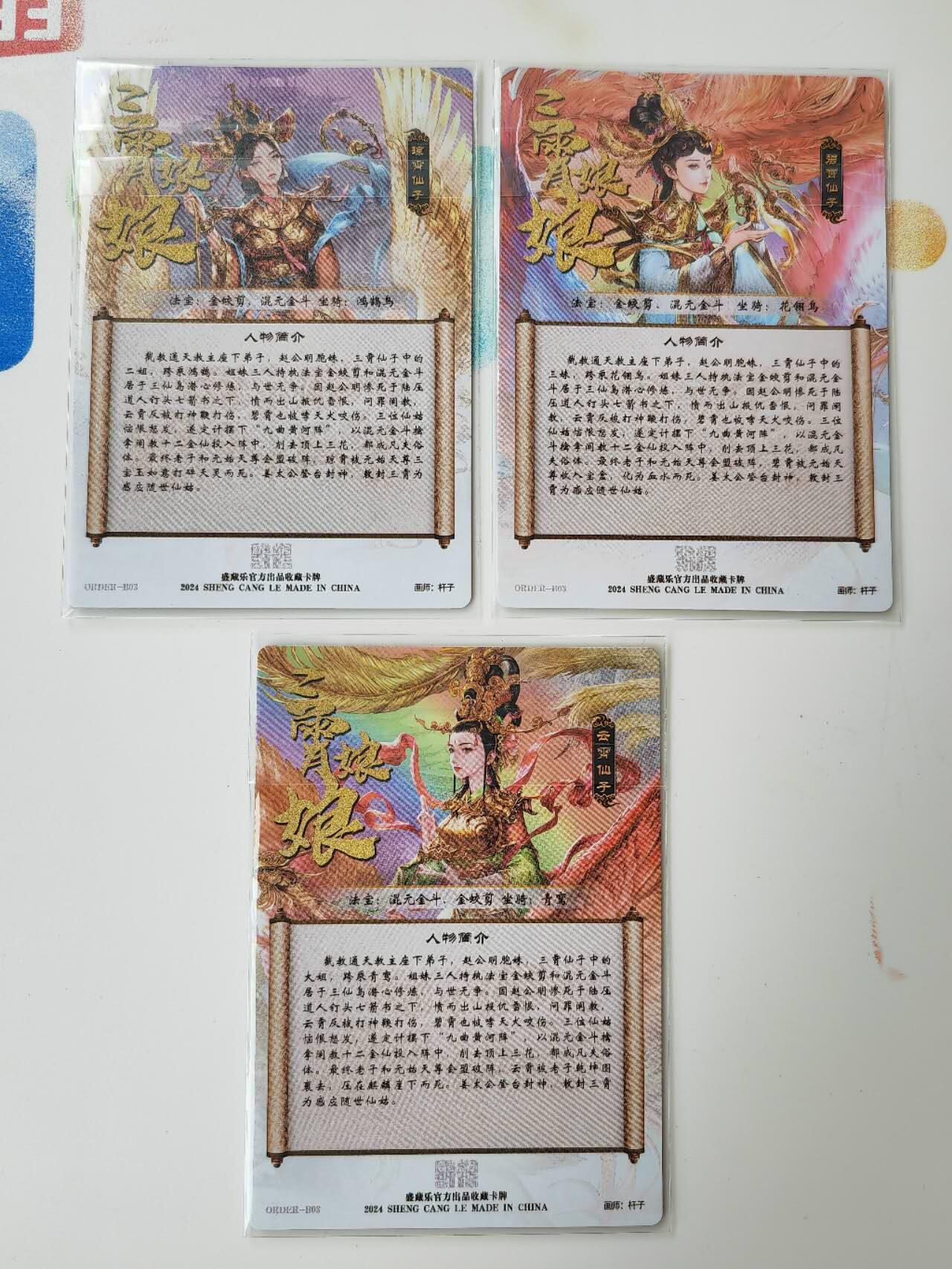 阳大大卡牌拍卖第105期（持续收拍品，周五晚上九点截拍，进群福利早知道）