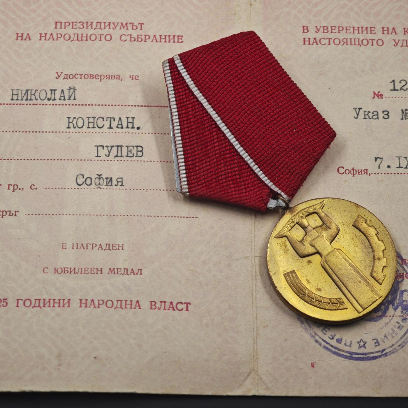 3月20日结束，成斌徽章钱币专场