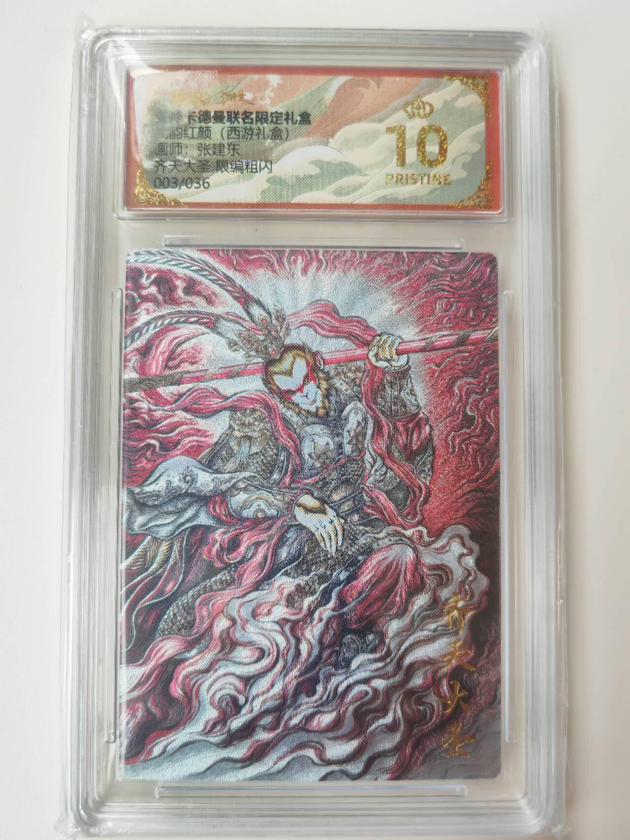 阳大大卡牌拍卖第105期（持续收拍品，周五晚上九点截拍，进群福利早知道）