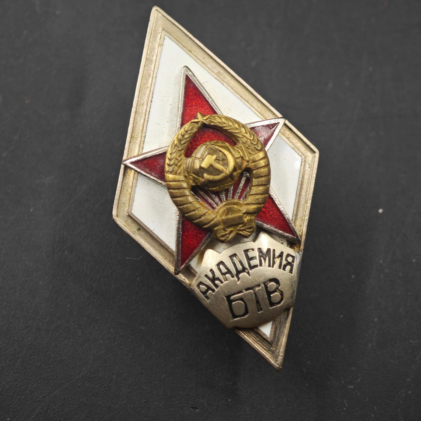 3月20日结束，成斌徽章钱币专场 前苏联装甲坦克兵学院高等学院校徽