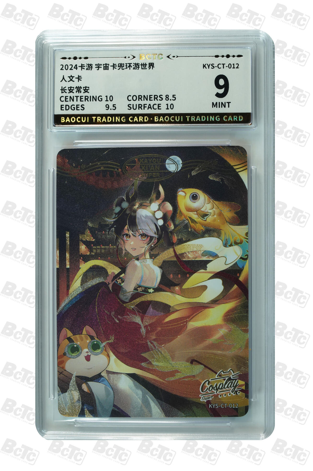 喜灰玩卡拍卖第五期，接拍品0佣金，欢迎送拍，释放现金流，让自己有资金可以购买更多喜欢的卡牌，让别的卡友能淘到更多心仪的卡牌 卡游 宇宙卡兜环游世界 长安常安 MINT