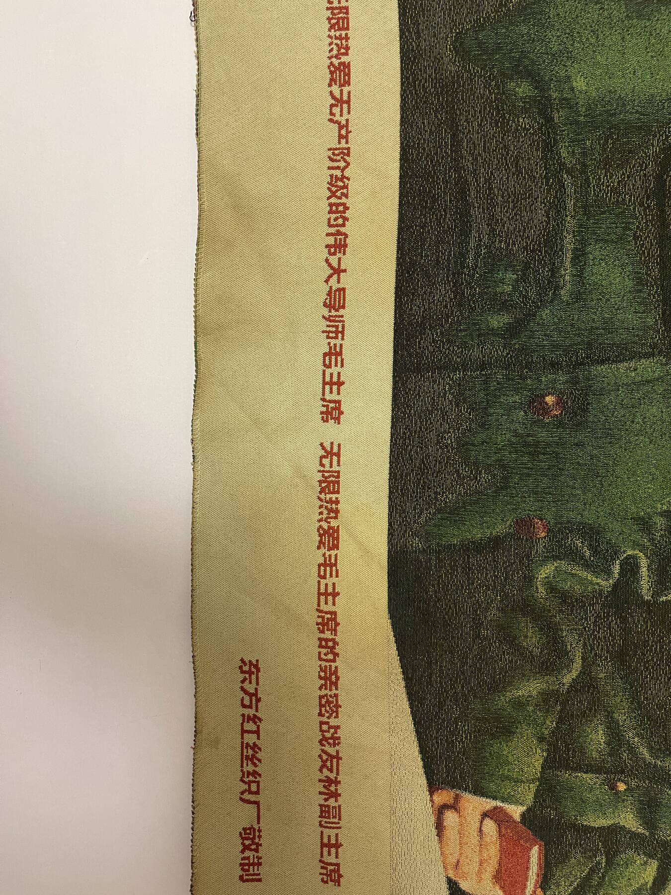 红藏专场 挂毯一张