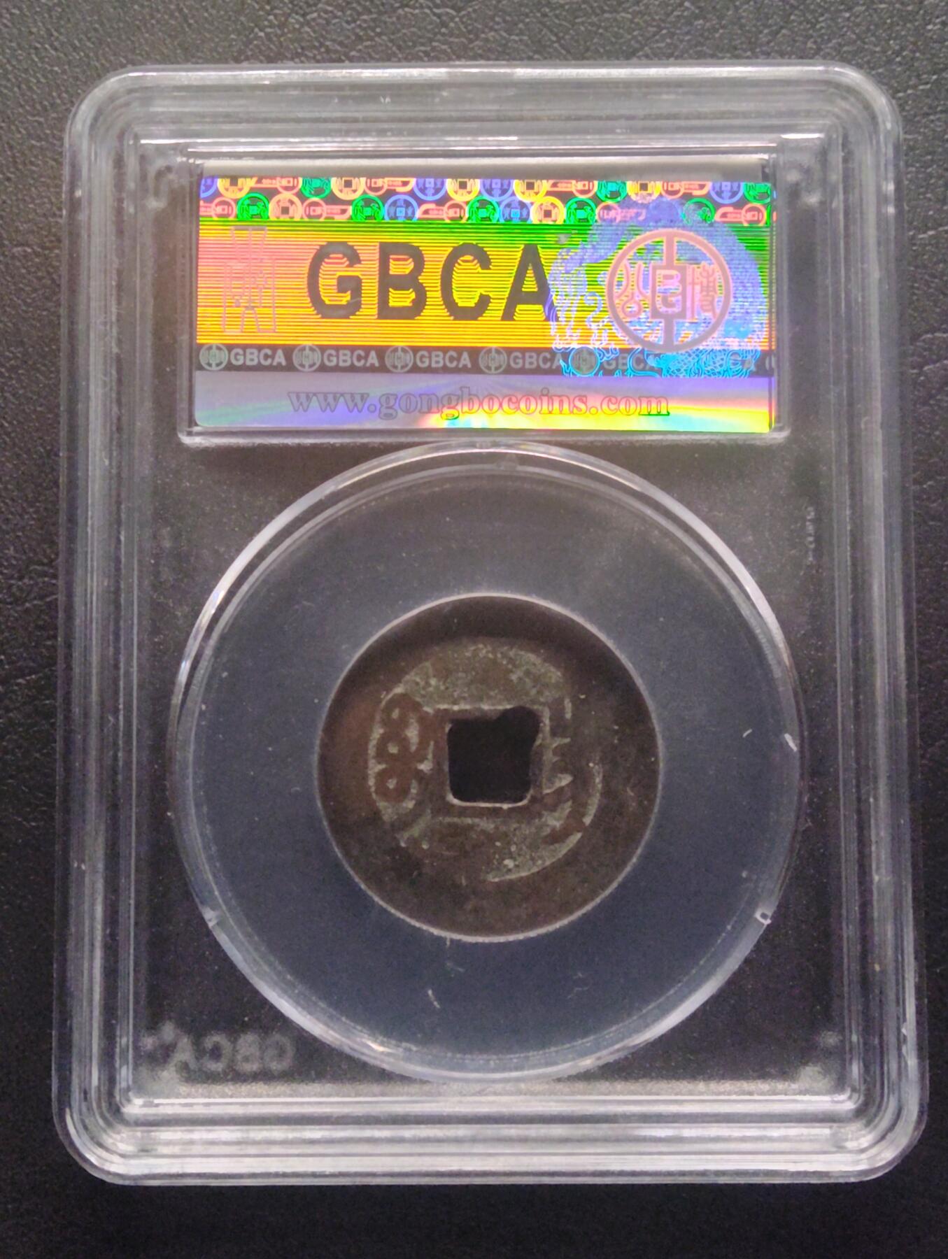 荟藏特别场次第九期——“社长的硬币堆”