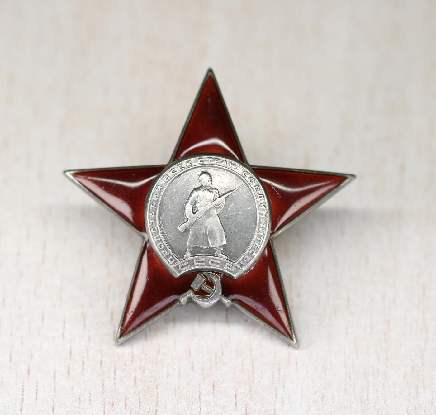 大猫徽章拍卖 第290期 苏联红星勋章2⃣️ 早期台阶版 档案齐全 原配银轮