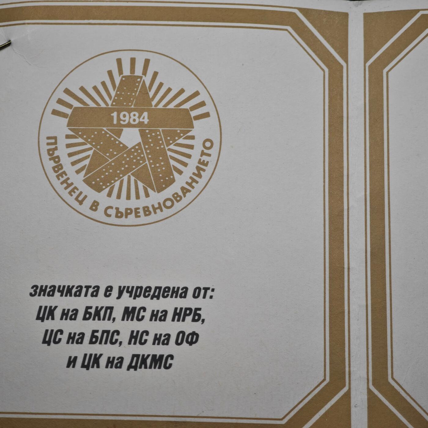 3月20日结束，成斌徽章钱币专场