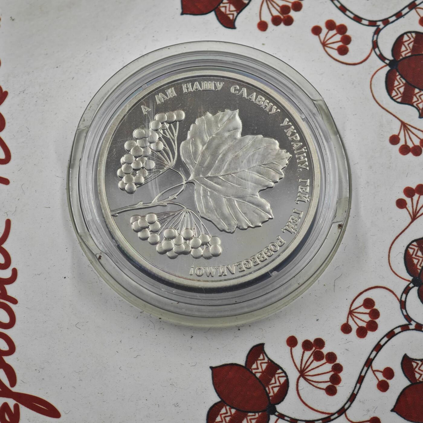 3月20日结束，成斌徽章钱币专场 乌克兰民歌红莲夹精制纪念币原卡册