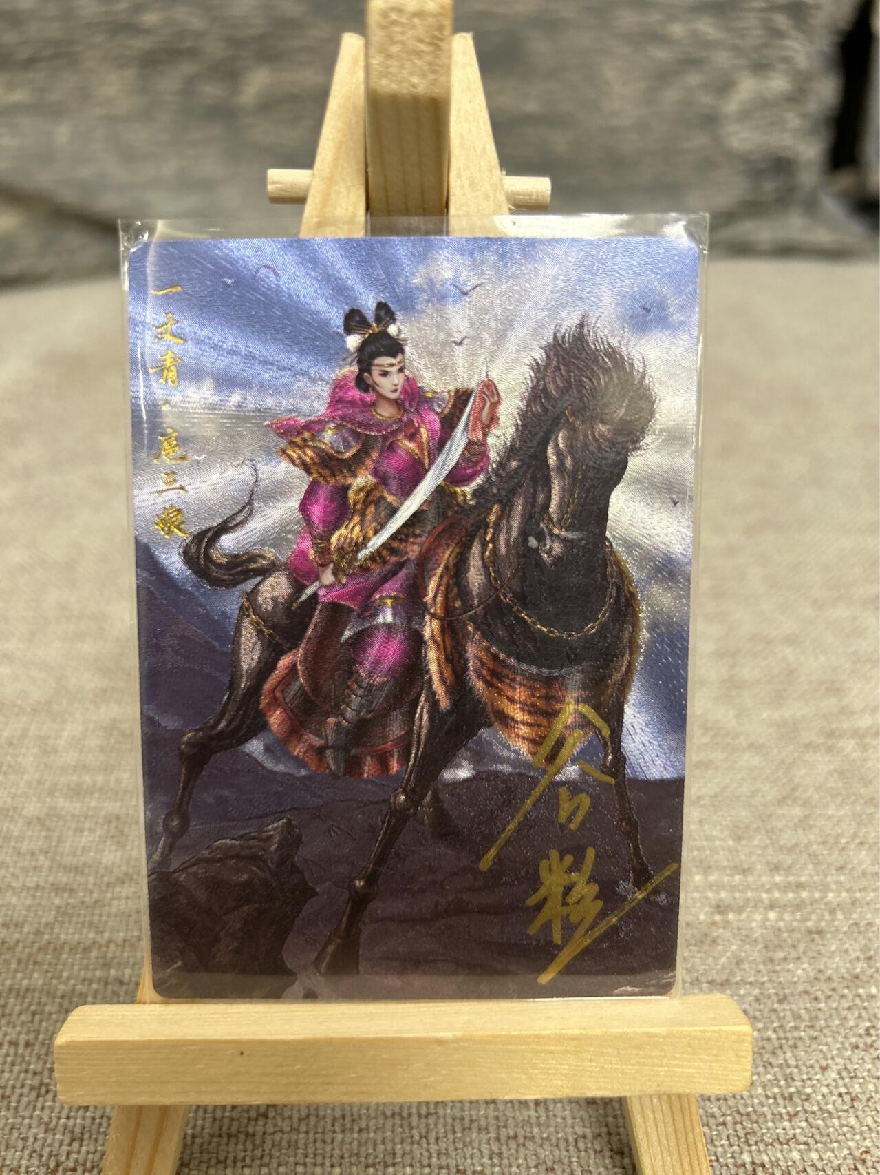 喜灰玩卡拍卖第五期，接拍品0佣金，欢迎送拍，释放现金流，让自己有资金可以购买更多喜欢的卡牌，让别的卡友能淘到更多心仪的卡牌 【亲签】卡德曼 谷粒老师亲签 限编087/108编 扈三娘 折光粗闪