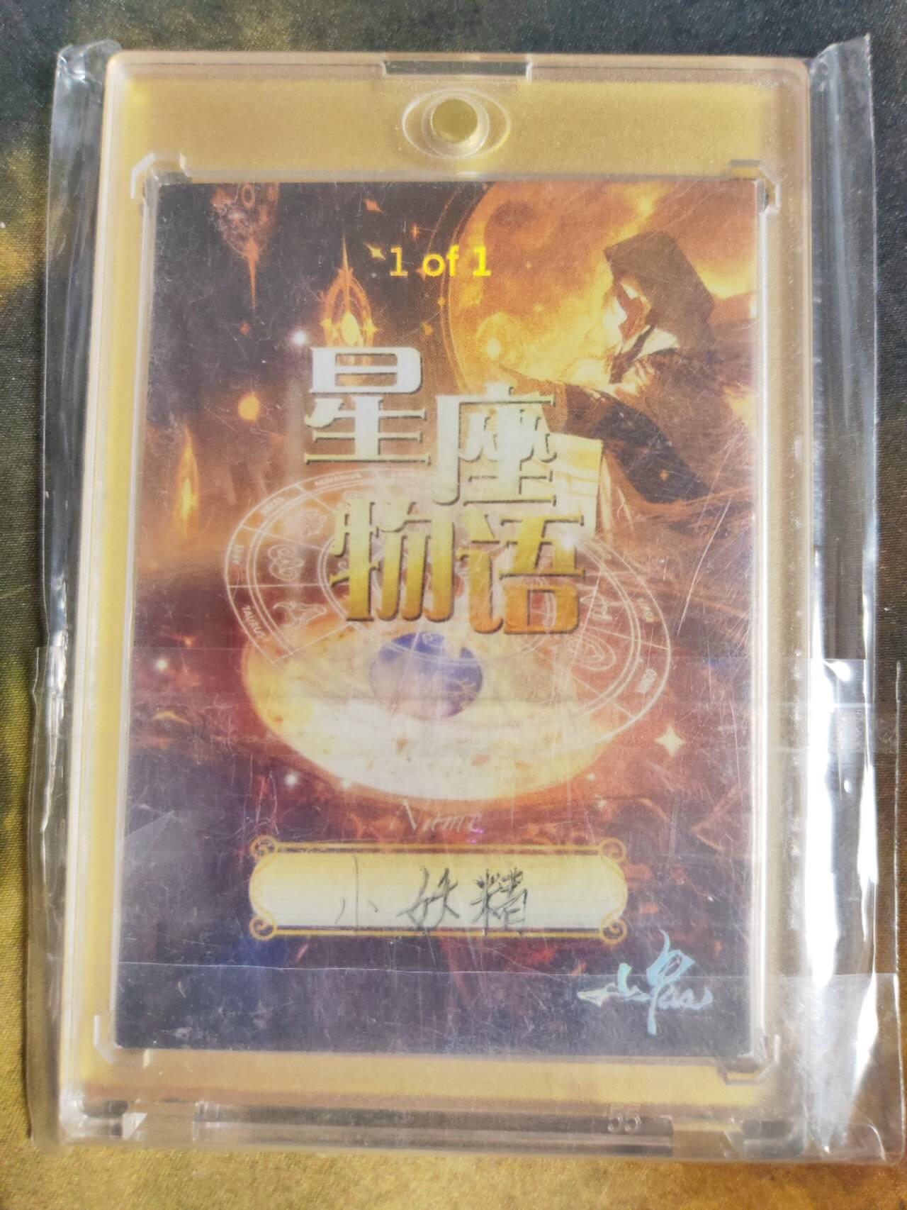 阳大大卡牌拍卖第105期（持续收拍品，周五晚上九点截拍，进群福利早知道）