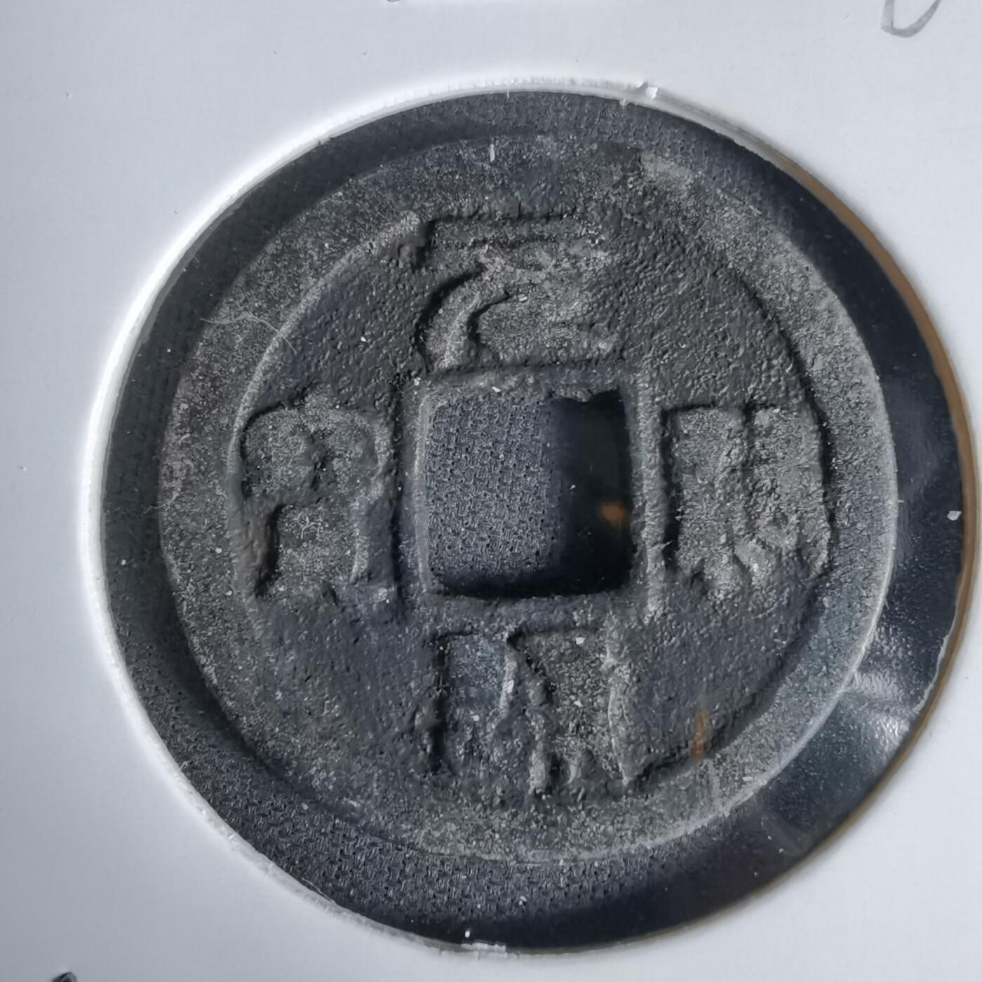 沼泽如烟--第1027场