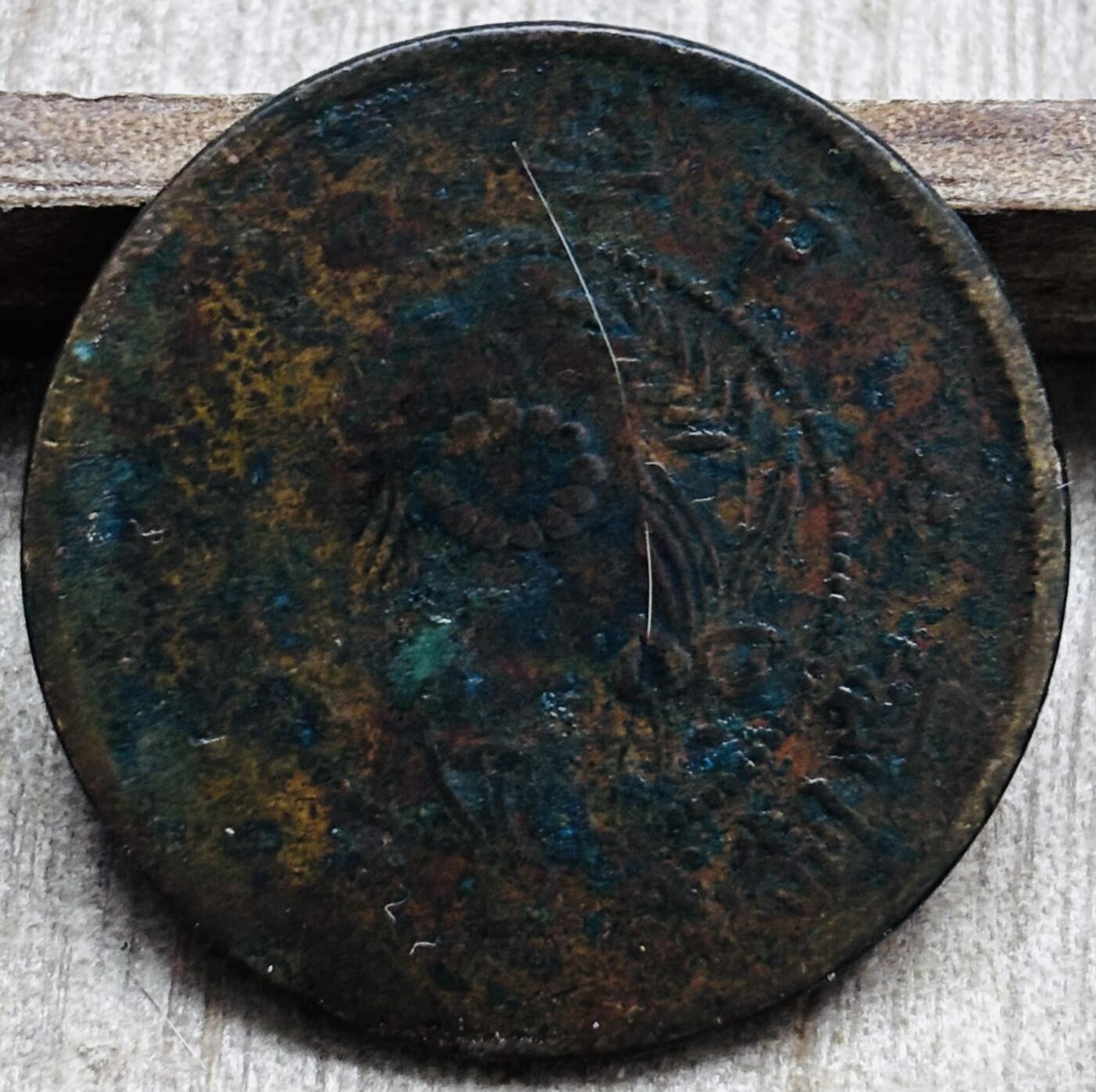 文馨钱币收藏第 297 场，银币，古钱币，铜元场，长期接代拍业务 中华民国双旗铜币二十文