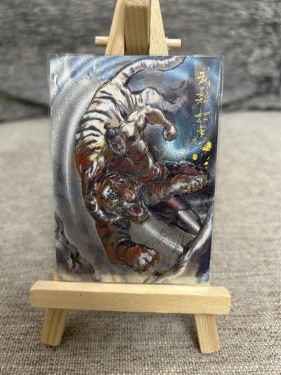 喜灰玩卡拍卖第五期，接拍品0佣金，欢迎送拍，释放现金流，让自己有资金可以购买更多喜欢的卡牌，让别的卡友能淘到更多心仪的卡牌 - 午夜猴子 断磊老师绘 武松打虎 冷烫粗闪