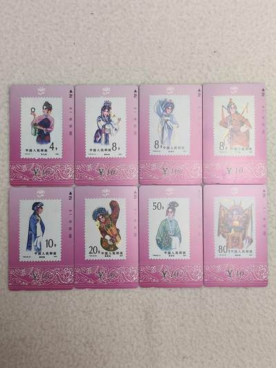 易卡拍卖第84期 - 甘肃：京剧旦角。（精品地方卡系列）易卡五星⭐️标。如图所示！