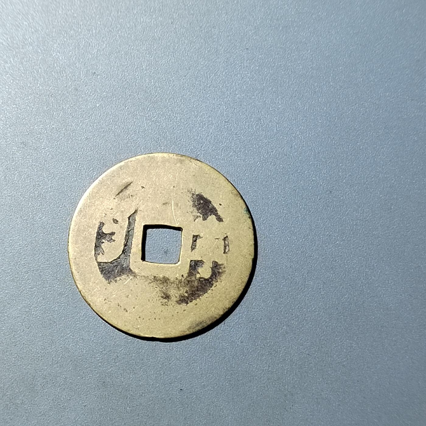 PCAI钱币  20-782 古钱铜元小专场 康熙通宝