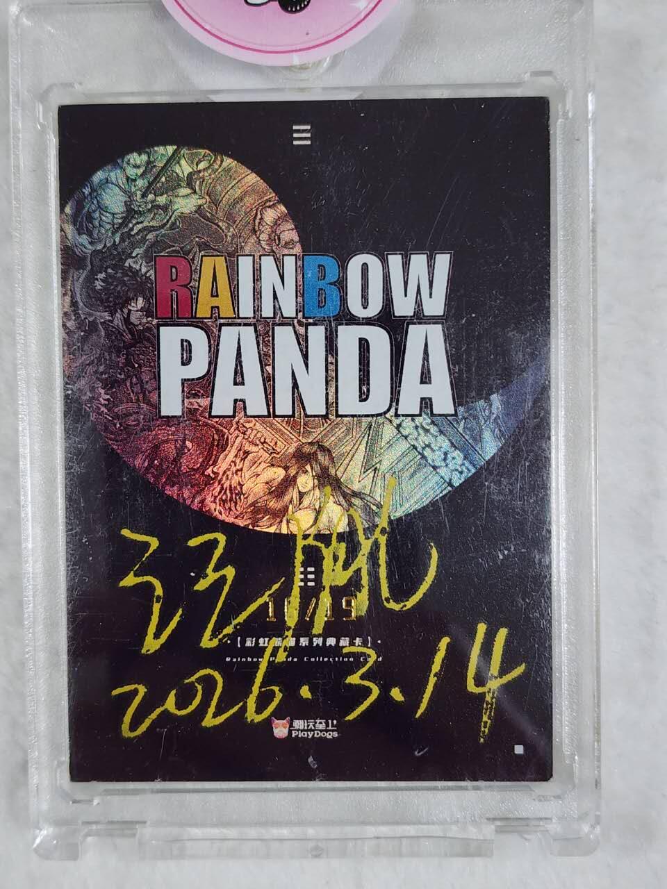 彩虹熊猫百变大师彩闪卡