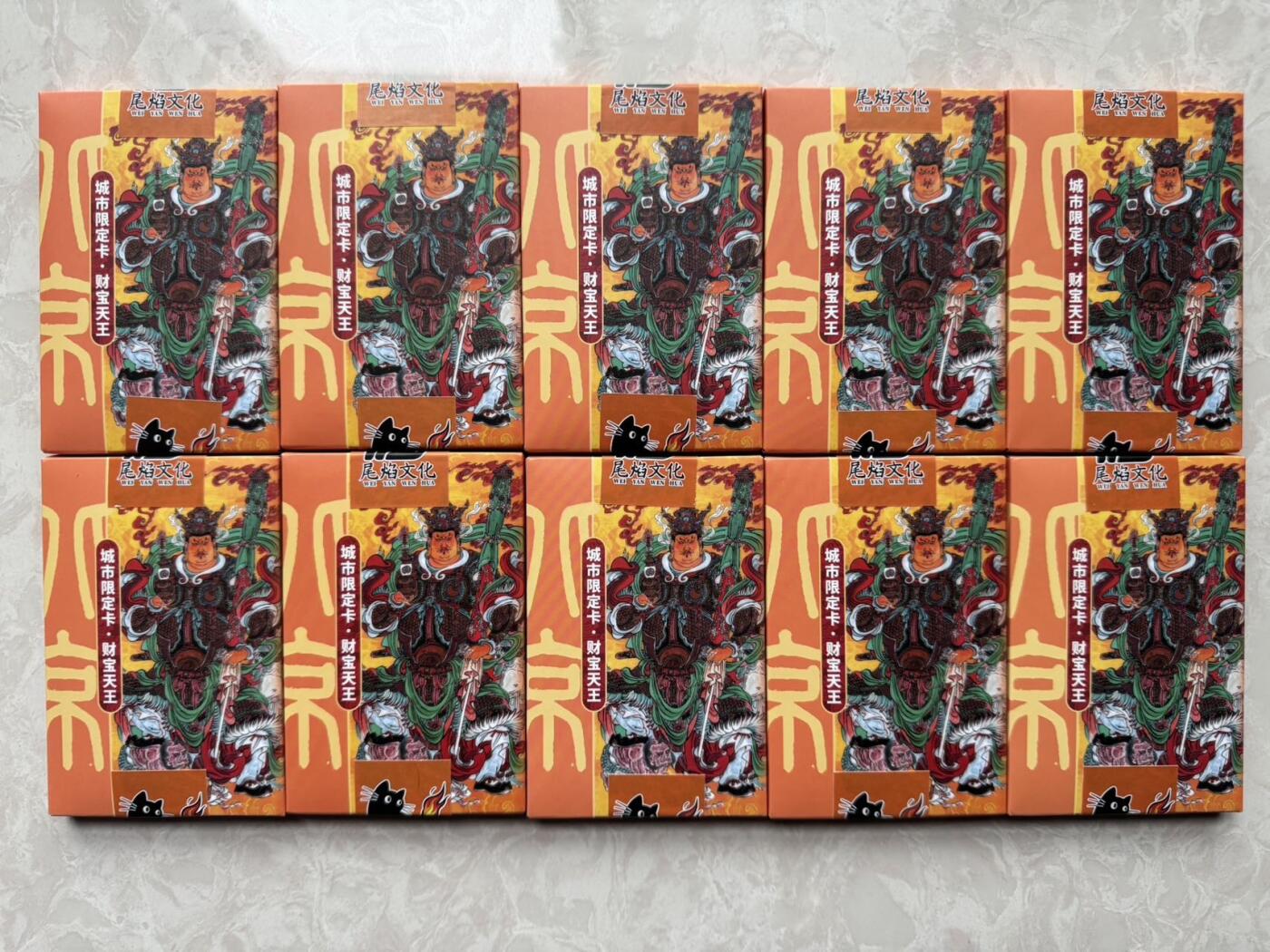 月落卡牌大清仓第7期 北京城市限定卡  李云中  财宝天王   全新未拆限编特卡十张（保证有编，编号随机）